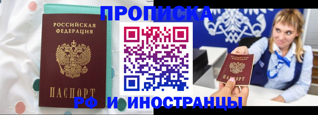 прописка регистрация в Жердевке