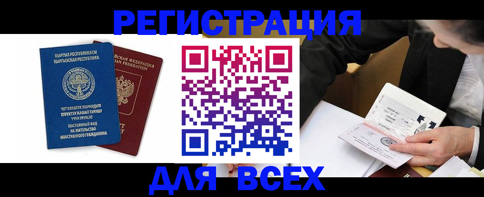 прописка для школы в Жердевке