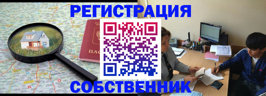 временная регистрация для всех в Жердевке