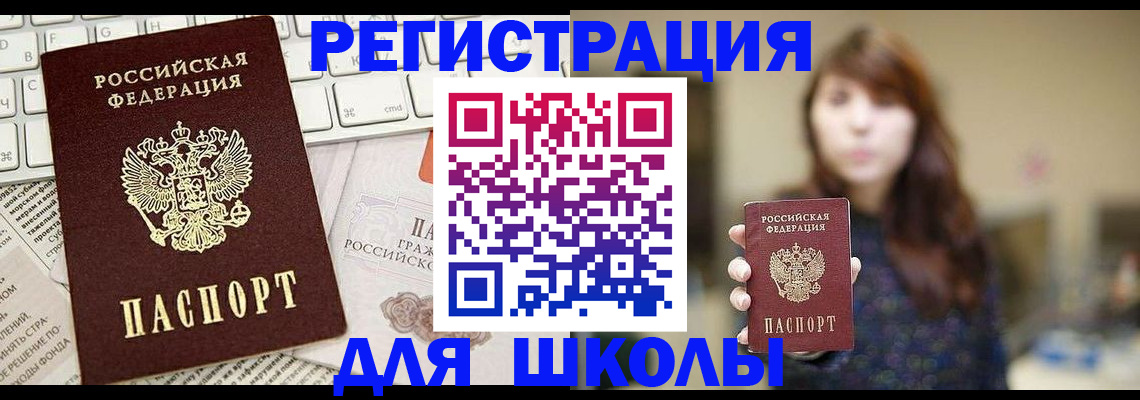 регистрация в Жердевке